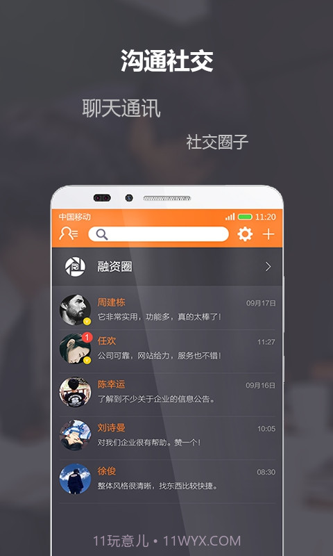 融资线截图4 融资线截图4