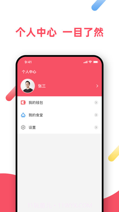 i延安截图4