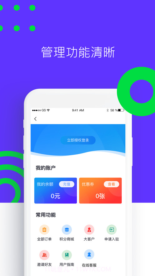 万合出行截图4 万合出行截图4