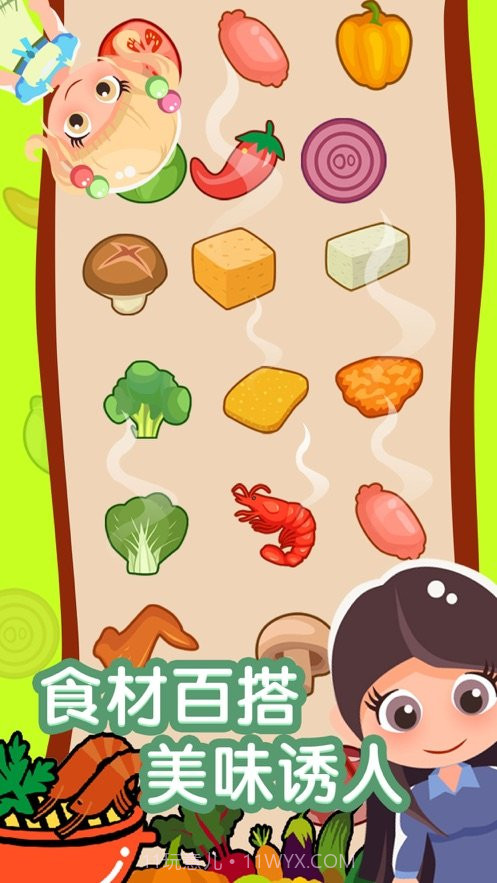 开心串串串截图2 开心串串串截图2