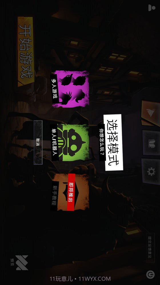 刀塔霸业预约下载截图2