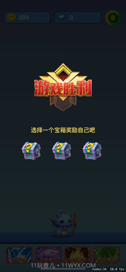 指尖训练师截图5