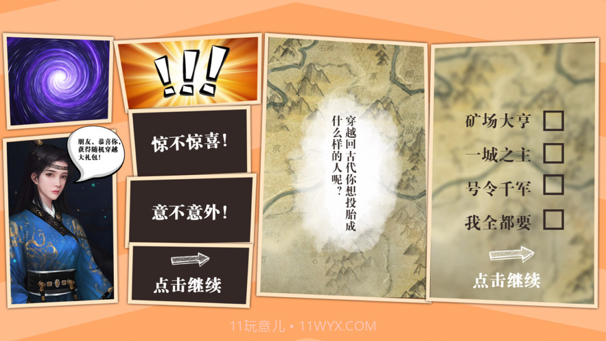 我在三国开矿场截图2 我在三国开矿场截图2