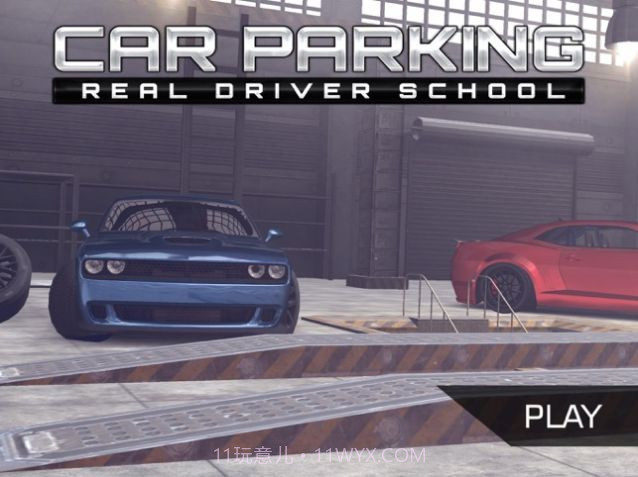 停车场真司机学校截图3