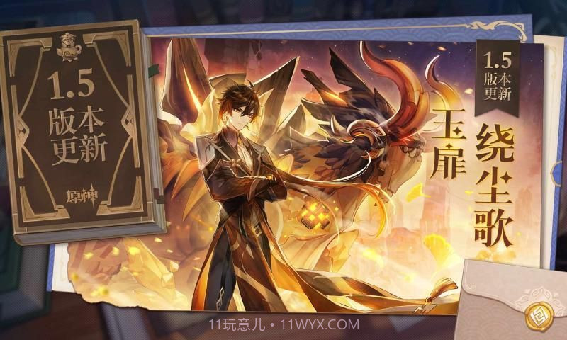 原神国际服4.0版本截图2