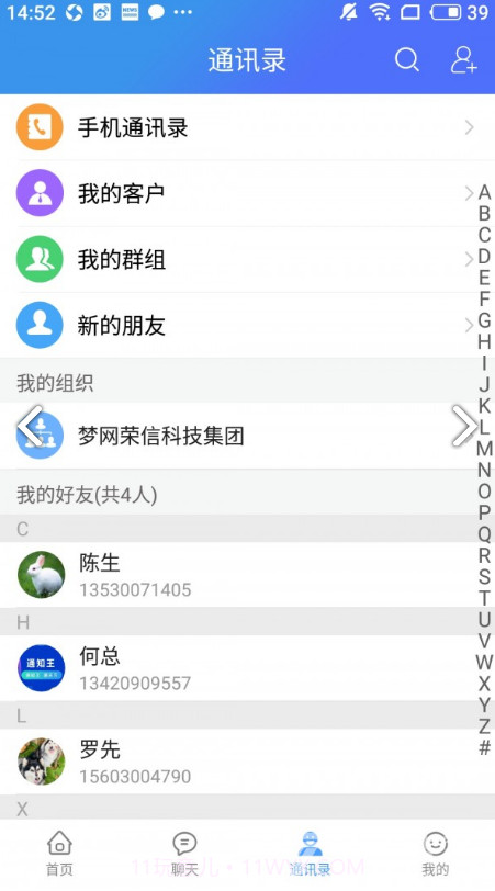 通知王通在线阅读V3.11.1.264 安卓中文版截图2