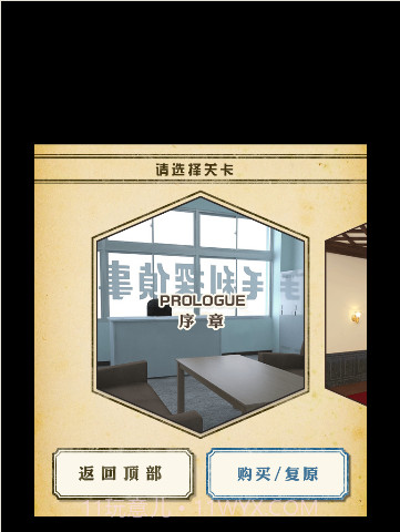 名侦探柯南逃脱游戏汉化版截图2