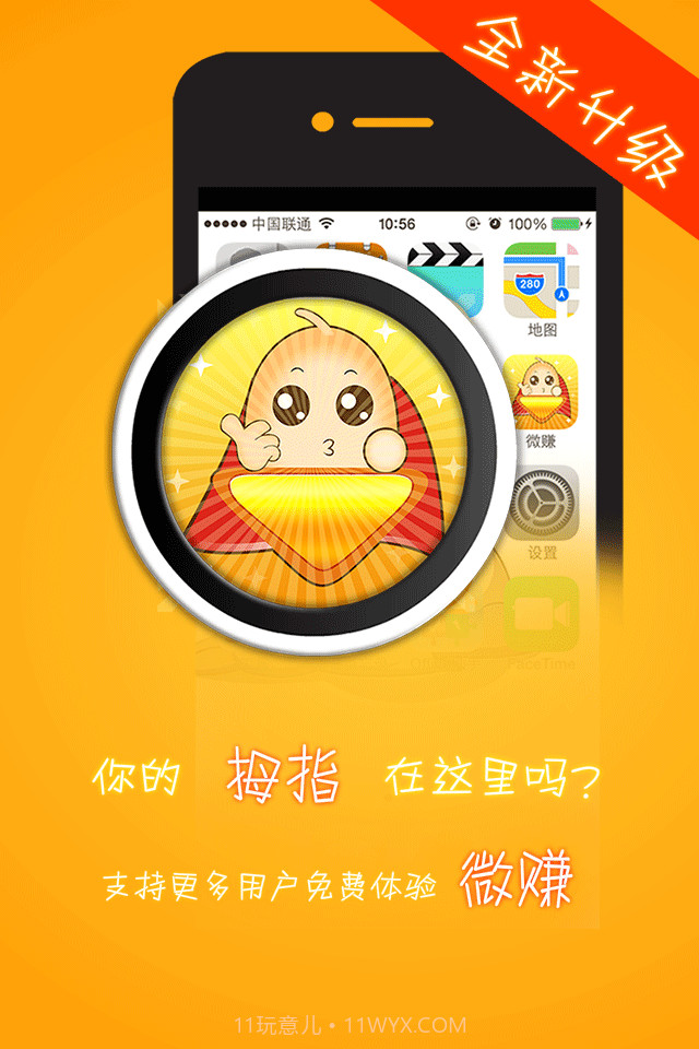 微赚-手机赚钱截图2