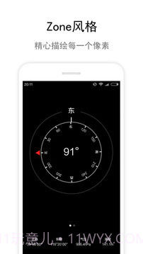 指南针IOS8(全能指南针)截图2