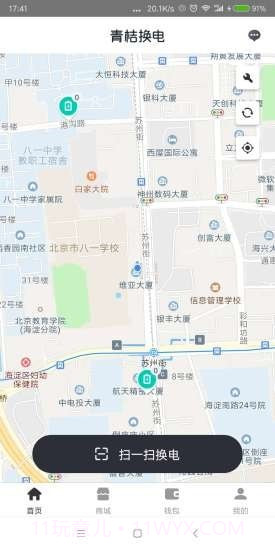 青桔换电截图1 青桔换电截图1
