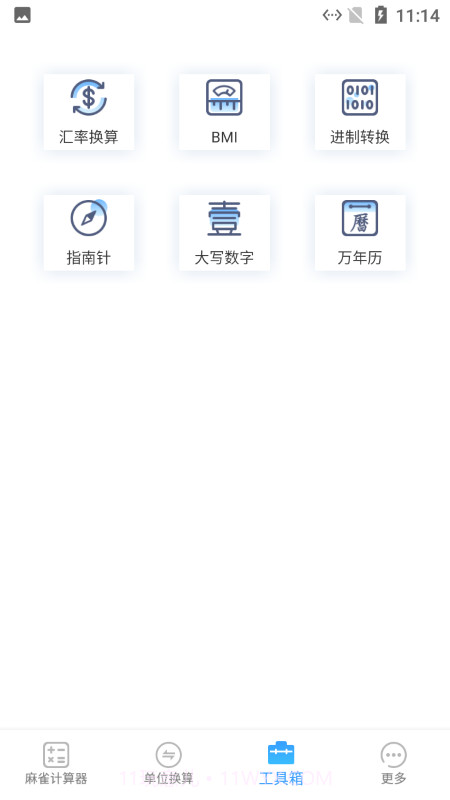 麻雀计算器截图1 麻雀计算器截图1