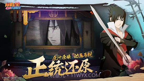 火影忍者体验服2021截图1