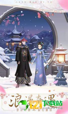 独孤诀之后宫生存法则App截图3 独孤诀之后宫生存法则App截图3