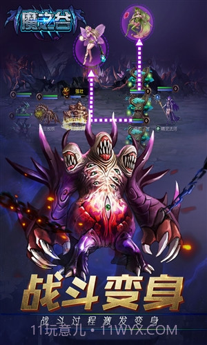 魔之谷截图5 魔之谷截图5