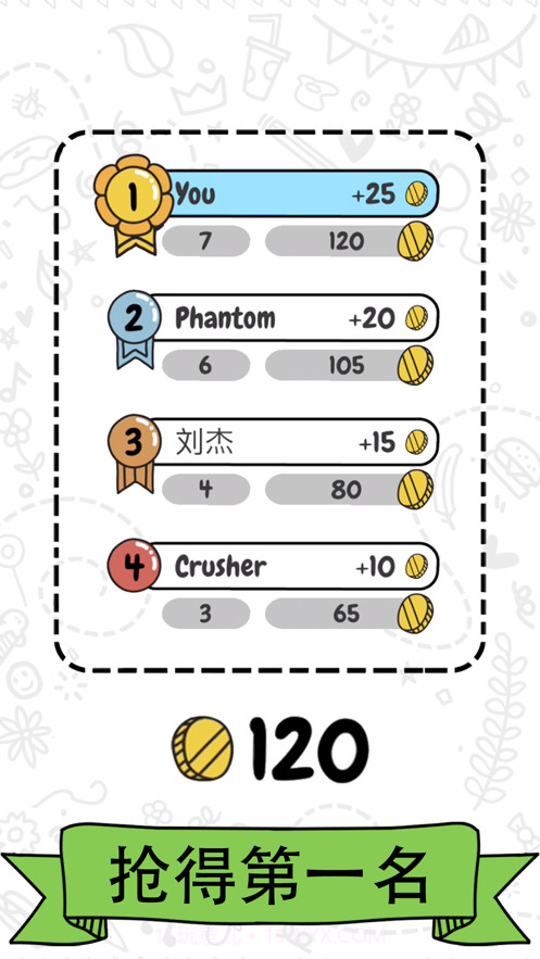 猜猜画画ios版截图3