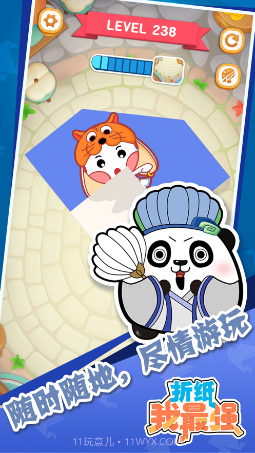 折纸我最强截图3
