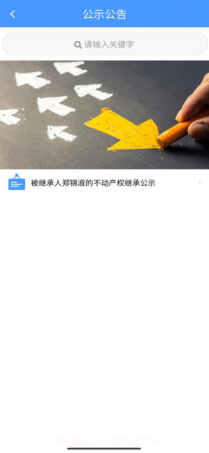 辽宁不动产登记截图3