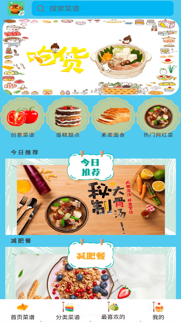 厨房烹饪截图1 厨房烹饪截图1