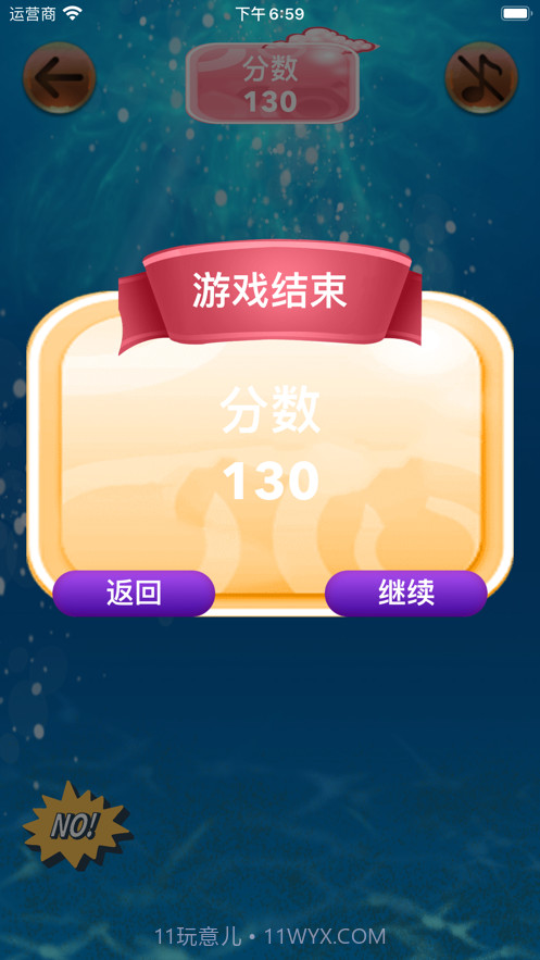 海星大战深海鱼截图4 海星大战深海鱼截图4