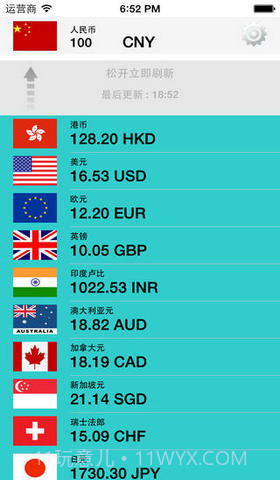 全球实时汇率大全免费版截图2 全球实时汇率大全免费版截图2