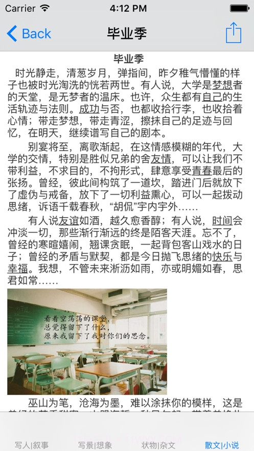 高中生作文大全截图2 高中生作文大全截图2