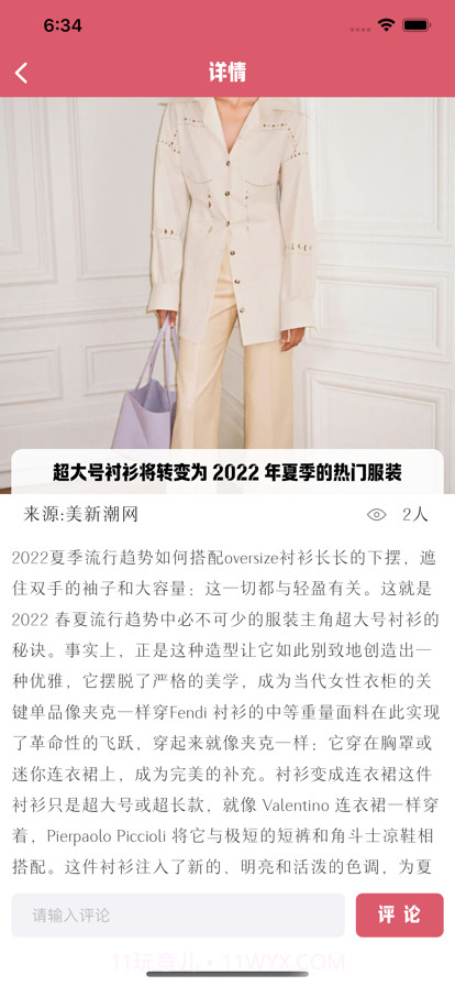 尚讯时截图2 尚讯时截图2