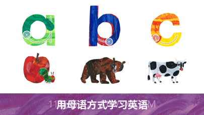 毛毛虫幼儿园截图3 毛毛虫幼儿园截图3