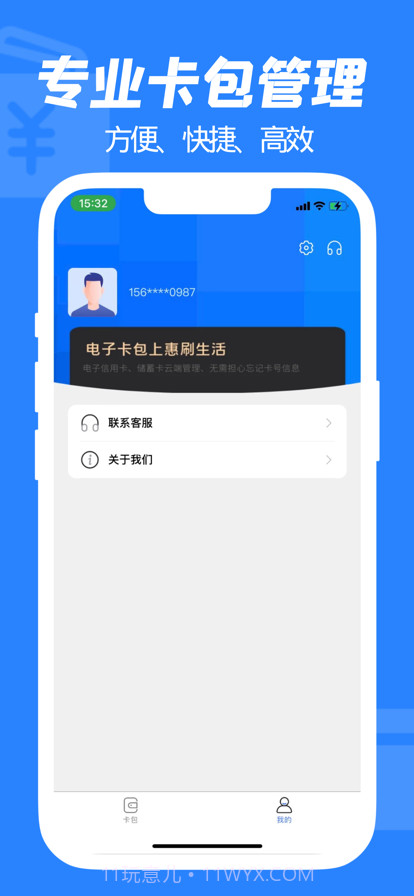 惠刷生活截图4 惠刷生活截图4