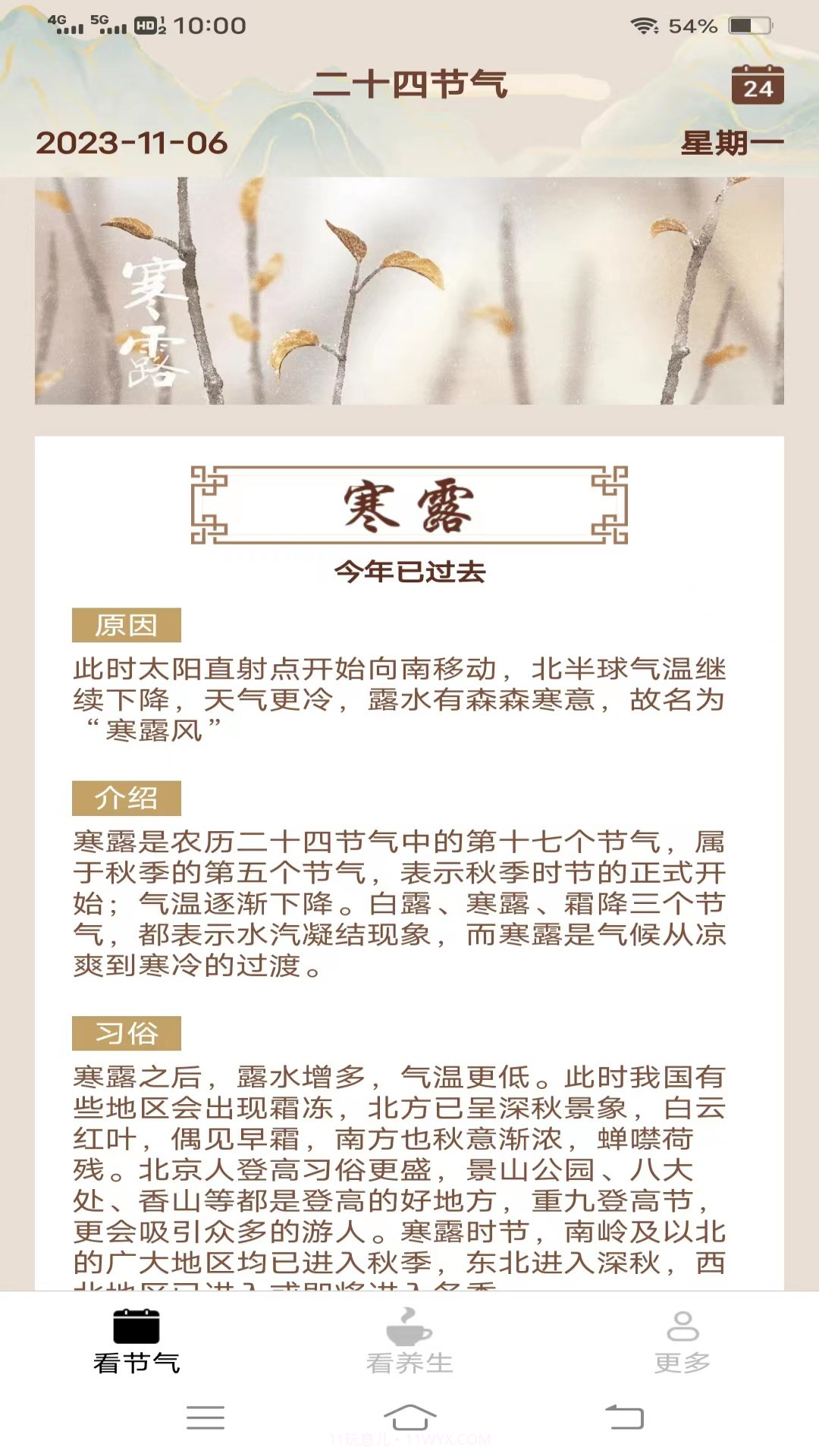 心情乐看截图1 心情乐看截图1