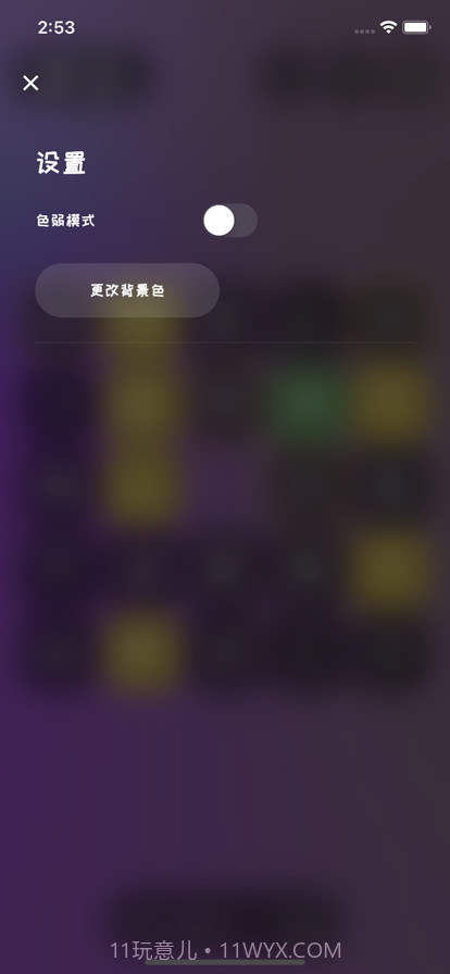 动拼单词截图4 动拼单词截图4