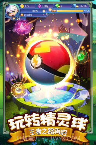 热血精灵王(一号玩家)截图4