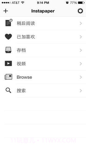 脱机网页阅读工具截图5