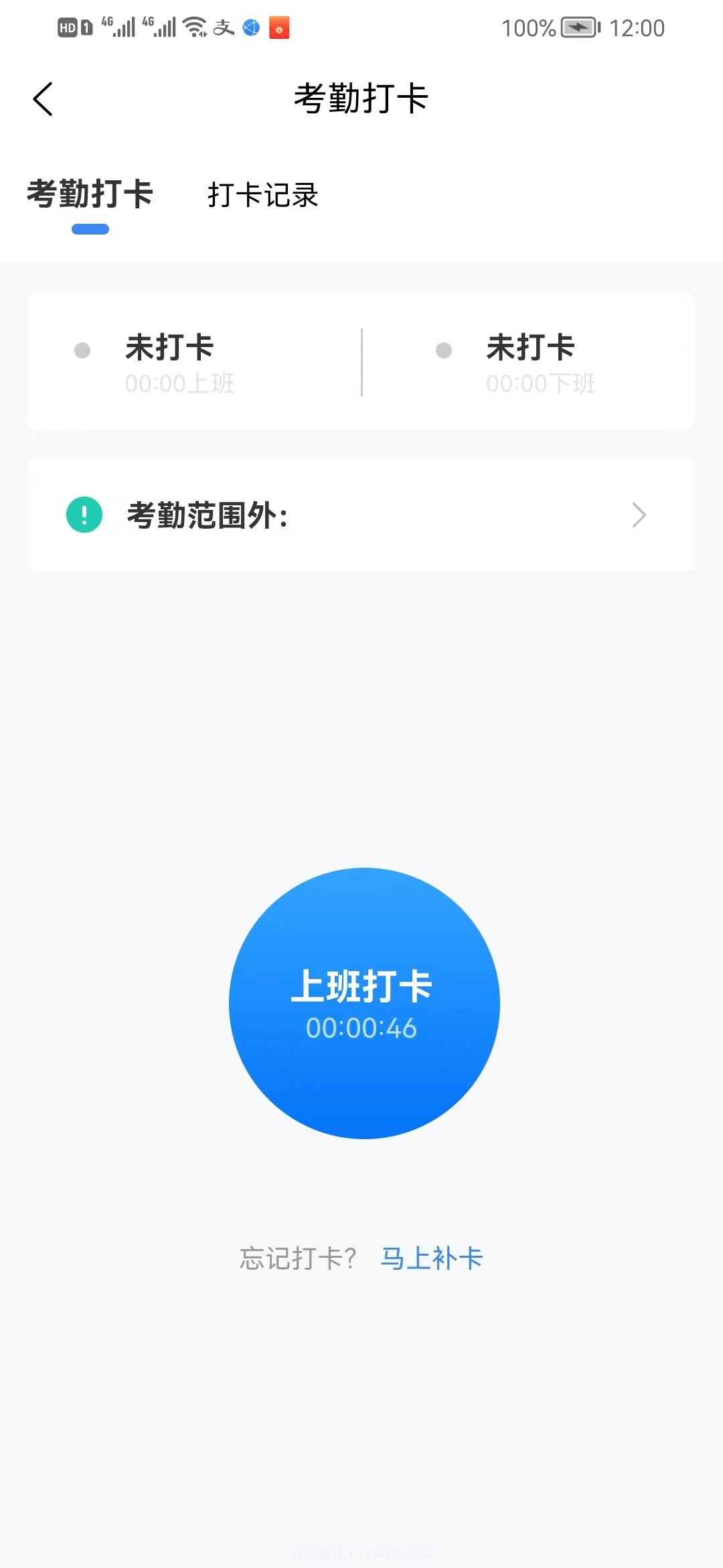 一辰互联截图3