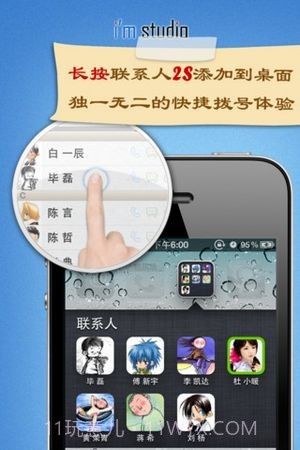 来电归属地黑名单截图2 来电归属地黑名单截图2