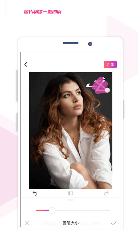 艾威去水印截图4 艾威去水印截图4
