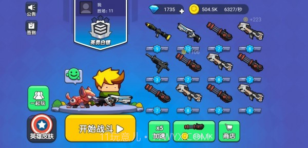 吃鸡大神截图2 吃鸡大神截图2