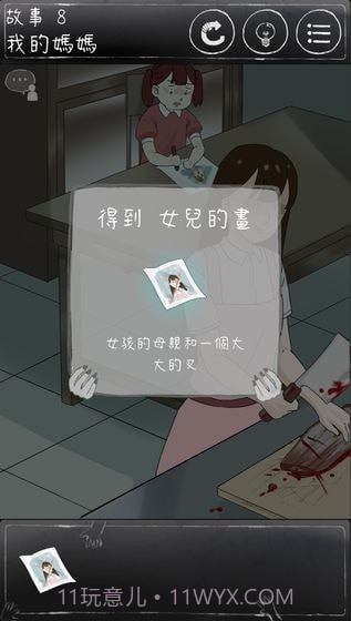 下一秒细思极恐截图3