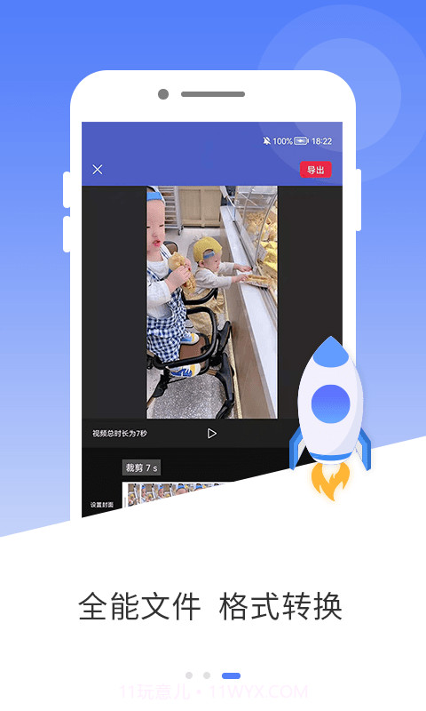 mp3音频编辑截图3