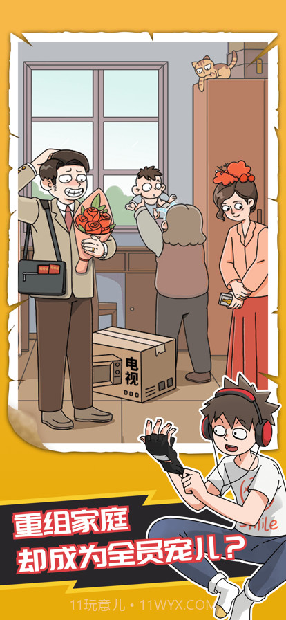 恋爱教父张小伟截图1 恋爱教父张小伟截图1