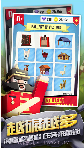 石头给我滚截图5 石头给我滚截图5