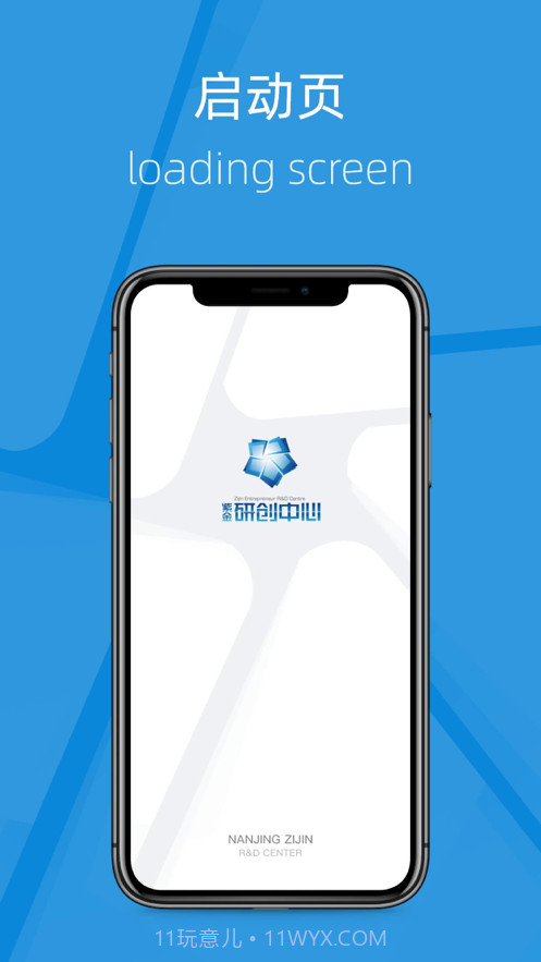 我的研创截图3 我的研创截图3