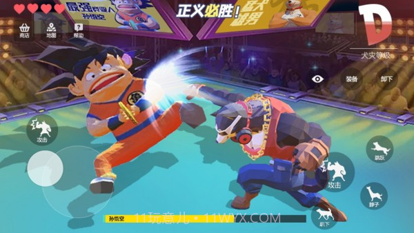 狗哥模拟器截图4 狗哥模拟器截图4