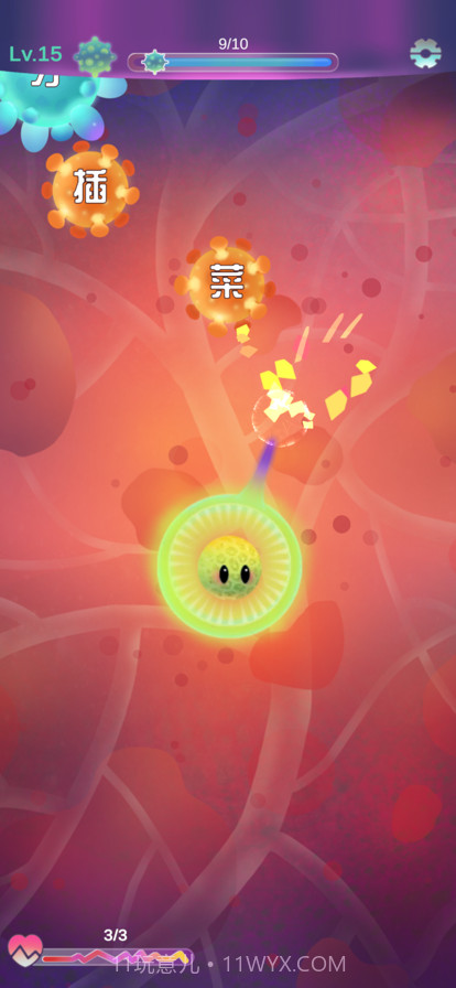 平翘舌细胞保卫战截图5 平翘舌细胞保卫战截图5