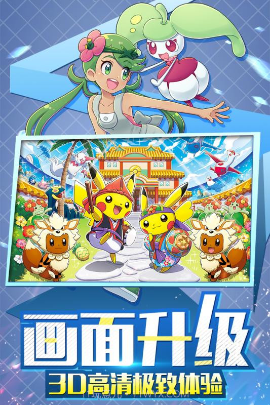 口袋重制2截图3