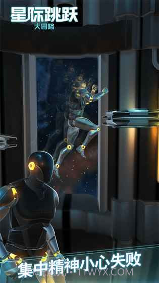 星际跳跃大冒险截图3