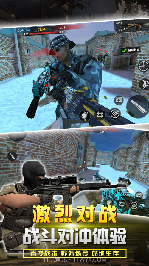 反恐吃鸡联盟截图4 反恐吃鸡联盟截图4