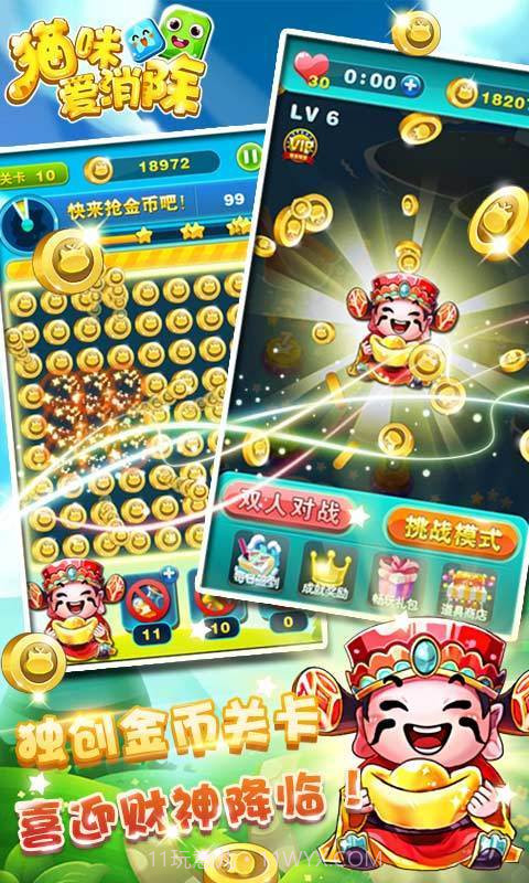 猫咪方块爱消除截图5 猫咪方块爱消除截图5