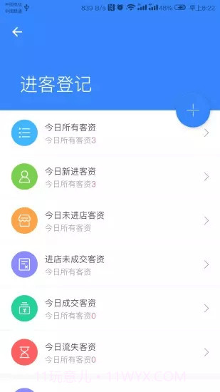 影楼ERP截图5 影楼ERP截图5