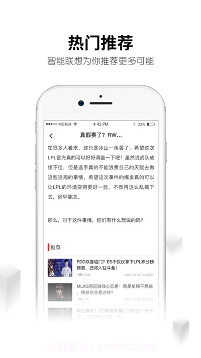 刀锋互娱租号平台截图1