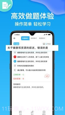 执业医师壹题库截图3 执业医师壹题库截图3